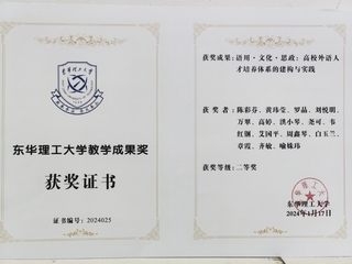 网投在线获批四项校级教改课题...