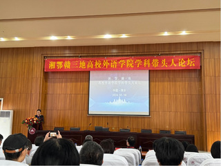 网投在线教师代表参加2024...