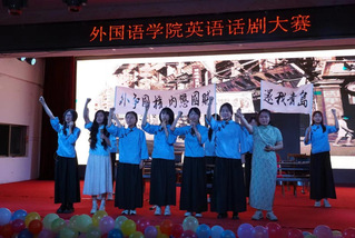 英语之声，演绎纷呈 ——外国语...